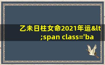 图2021片